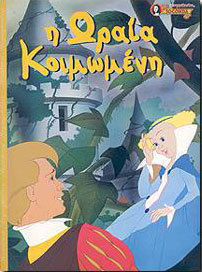 Μη διαθέσιμο εξώφυλλο