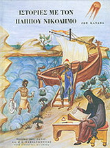 Μη διαθέσιμο εξώφυλλο